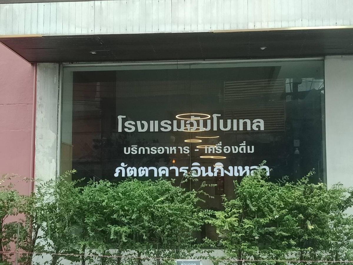 Jumbotel Hotel Bangkok Exterior foto